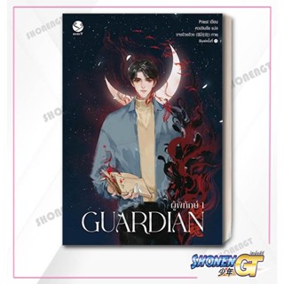 หนังสือ Guardian ผู้พิทักษ์ #Priest (พีต้า)