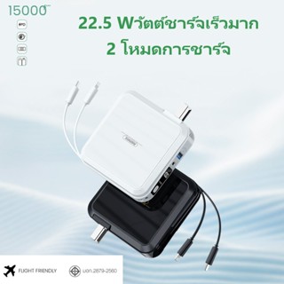 REMAX PD20W แบตสำรอง พาวเวอร์แบงค์ 15000mAh Fast Charge มีสายชาร์จและปลั๊กในตัว