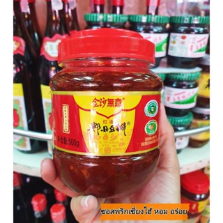 ซอสพริกเสฉวน JINSHAขนาด500กรัม (Shanghai sauce) คนจีนเรียก"โต้วปั้นเจี้ยง" doubanjiang จิ้ม ผัด ต้ม หอม อร่อย