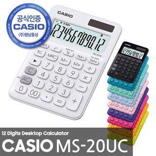 เครื่องคิดเลข 12 หลัก Casio MS-20UC พร้อมภาษี และฟังก์ชันกําไร ใช้พลังงานแสงอาทิตย์และใช้แบตเตอรี่ 149.5 มม. 105 มม