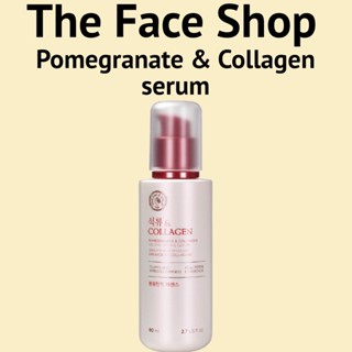 [The Face Shop] เซรั่มทับทิม คอลลาเจน ยกกระชับผิวหน้า 80 มล.