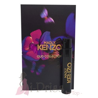 KenzoMadly Oud Collection (EAU DE PARFUM) 1 ml.