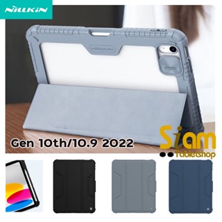 🔰 Nillkin แท้ !! เคส สำหรับ ไอแพด 10.9 Gen 10 2022