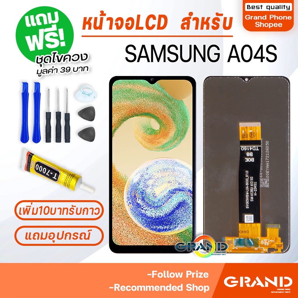หน้าจอ LCD จอ+ทัช samsung A04S จอA04S LCD Display พร้อมทัชสกรีน สำหรับ samsung galaxy A04S/SM-A047F