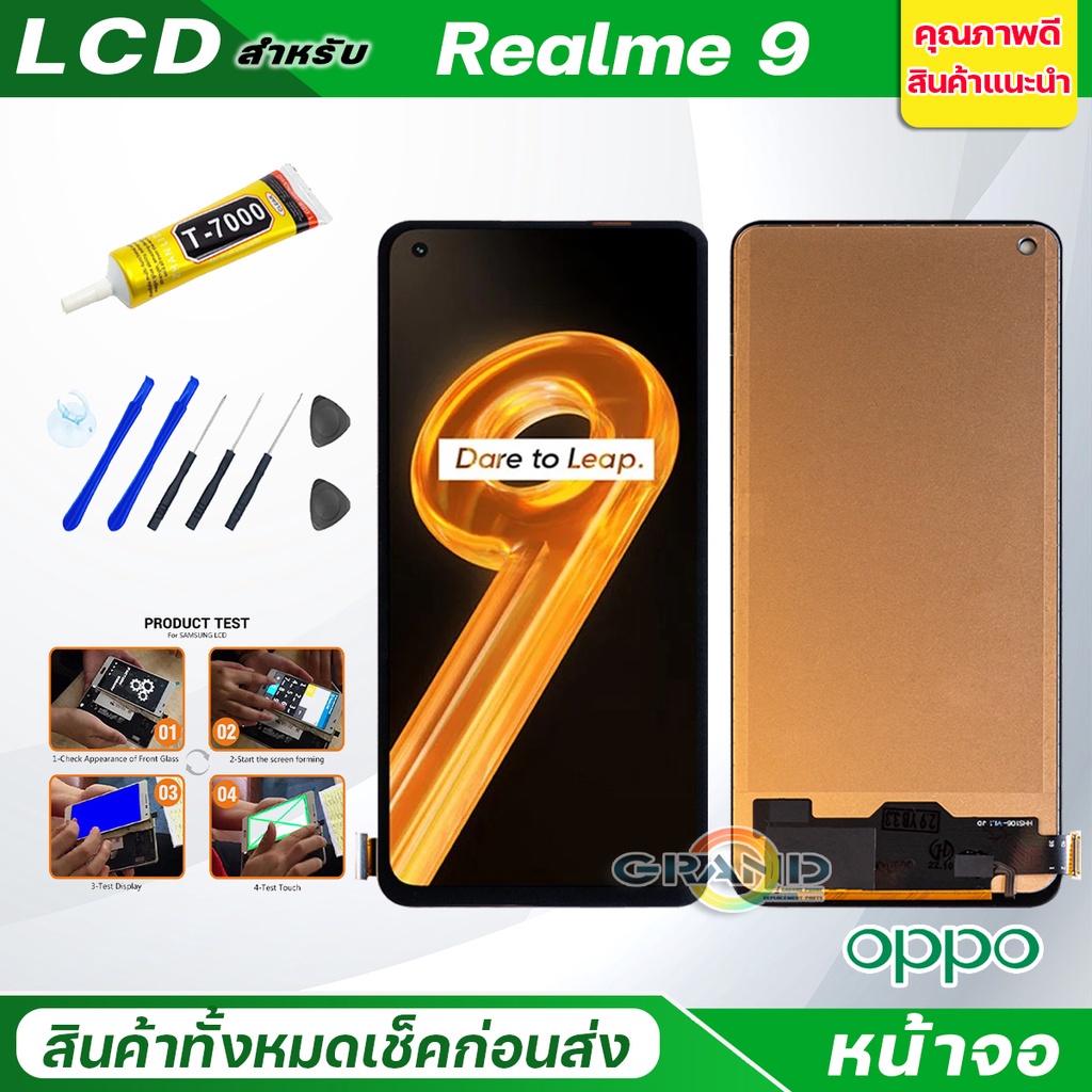 Lcd หน้าจอ oppo Realme 9 Screen Display อะไหล่จอ จอชุด พร้อมทัชสกรีน จอ + ทัช จอพร้อมทัชสกรีน ออปโป้ Realme9