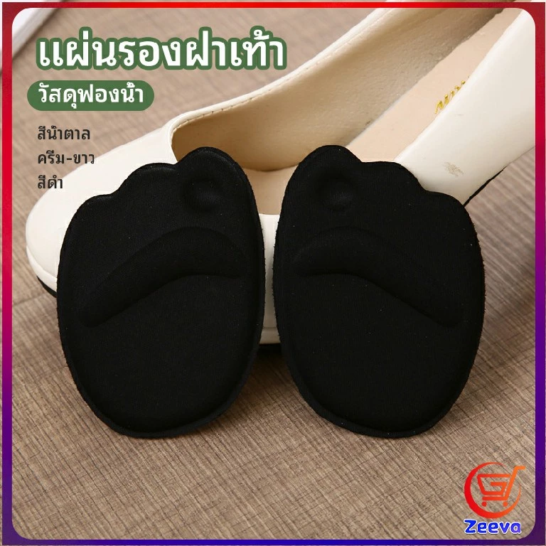 Zeeva แผ่นรองจมูกเท้า รองพื้นรองเท้าครึ่งขนาด แผ่นรองฝ่าเท้า ส้นสูง half size insole