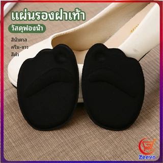 Zeeva แผ่นรองจมูกเท้า รองพื้นรองเท้าครึ่งขนาด แผ่นรองฝ่าเท้า ส้นสูง half size insole