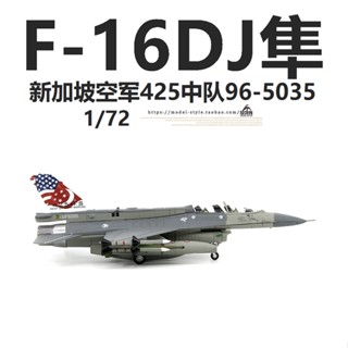 พร้อมส่ง โมเดลฟิกเกอร์ AMER Singapore Air Force F-16DJ Fighter 425th Squadron AF96-5035 F16 1/72