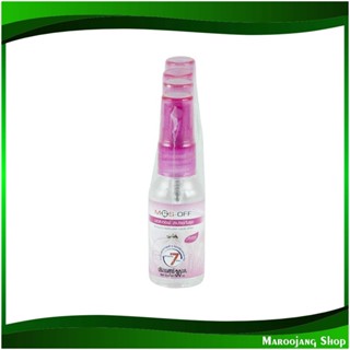 สเปรย์หอมกันยุง Mosquito Repellent Spray 30 มล. (แพ็ค4ขวด) มอสออฟ Moss Off ยากันยุง