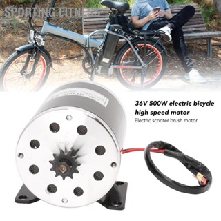 Sporting Fitness 36V 500W จักรยานไฟฟ้าจักรยานแปรงมอเตอร์ความเร็วสูงแปรงสกู๊ตเตอร์ไฟฟ้า DC มอเตอร์