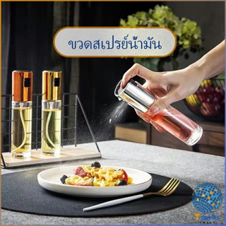 Tmala ขวดสเปรย์น้ำมันพืช ขวดสเปรย์ละอองน้ำมันมะกอก  Spray oil bottle