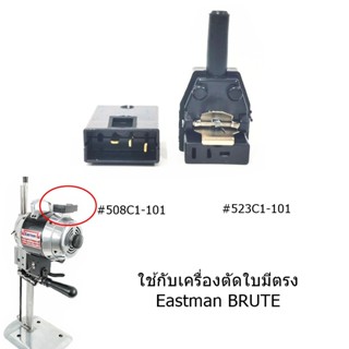 ปลั๊กไฟพร้อมปลั๊กเสียบ ปลั๊กตัวเมีย(508C1-101)/ปลั๊กตัวผู้(523C1-101)