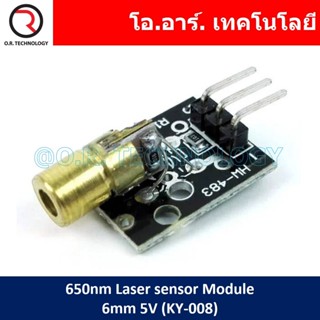 (1ชิ้น) AB021 โมดูล KY-008 650nm Laser sensor Module 6mm 5V