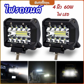 B.B. ไฟสปอร์ตไลท์รถยนต์ ไฟสปอร์ตไลท์มอเตอร์ไซต์   ไฟหน้ารถ  car lights