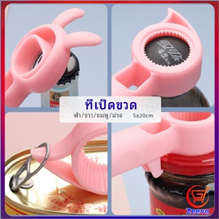 Zeeva ที่เปิดขวด เครื่องปิดฝาขวดไวน์ โซดา น่ารัก ที่เปิดขวดแบบพกพา bottle opener