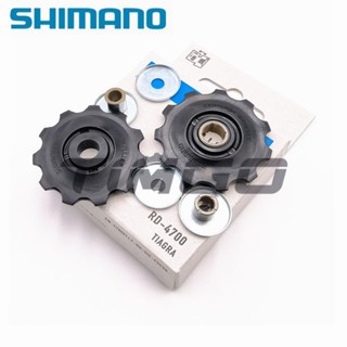 Shimano ไกด์จักรยานเสือหมอบ 105 R7000 5700 Tiagra 4700 Ultegra 6700 6600 6500 6770 6800 6870 และชุดดึงความตึง สําหรับ RD-R7000 RD-5700 RD-4700