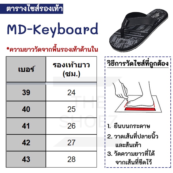 รองเท้าผู้ชาย พื้นยางนิ่ม หูหนีบ หูสองชั้น รุ่น MD-KB #1