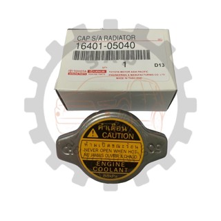 ฝาหม้อน้ำ TOYOTA โตโยต้า 0.9 บาร์ จุกเล็ก