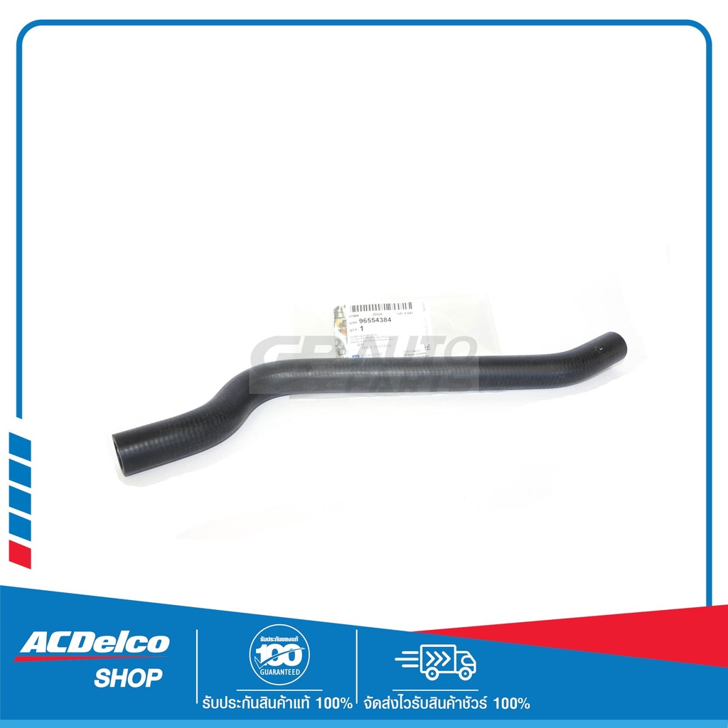 CHEVROLET 96554384 ท่อทางออกฮีตเตอร์ 1.6 OPTRA ของแท้ เบิกศูนย์