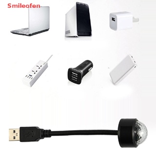 [Smileofen] โคมไฟโปรเจคเตอร์ USB รูปดาว หลากสีสัน สําหรับติดหลังคารถยนต์