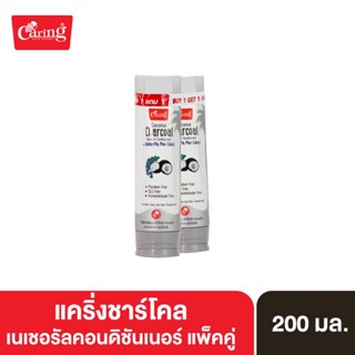 Caring Coconut Charcoal Natural Conditioner with Butterfly Pea Extract ครีมนวดผมชาร์โคล สูตรล้างสารเคมี 200 มล. แพ็คคู่