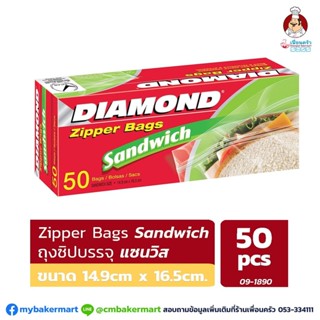 ถุงซิป Zipper Bag ตรา Diamond ขนาด 14.9x 16.5 cm. 50 ใบ (09-1890)