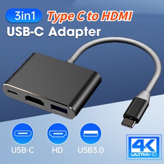 3In1 แปลง Type C to HDTV+USB3.0+PD Hub สายเคเบิลอะแดปเตอร์ตัวแปลงแล็ปท็อปโทรศัพท์