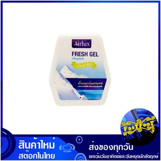 เฟรชเจล น้ำหอมปรับอากาศ กลิ่นคูลแอร์ 60 กรัม (แพ็ค2ชิ้น) แอร์ลักซ์ Air Lux Fresh Gel Air Freshener Cool Air Scent เจลน้ำ