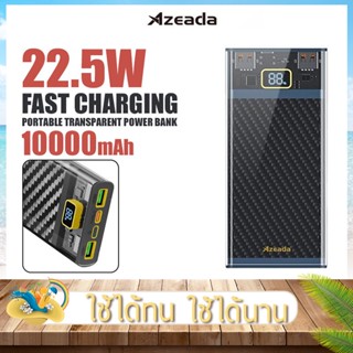 แบตเตอรี่สำรอง รุ่น PD- P60 ความจุ 10000mAh แบตสำรอง ชาร์จเร็ว 22.5W มีจอบอกแบต PD+QC พาวเวอร์แบงค์