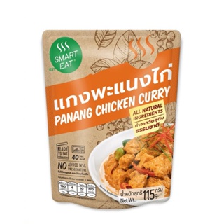 สมาร์ทอีท EAT แกงพะแนงไก่ 115ก.SMARTPANANG CHICKEN CURRY115G