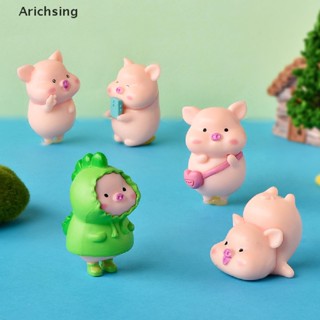 &lt;Arichsing&gt; โมเดลตุ๊กตาหมูน่ารัก ขนาดเล็ก สําหรับตกแต่งบ้าน สวน