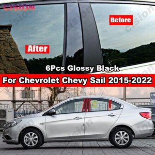 สติกเกอร์คาร์บอนไฟเบอร์ ติดเสาประตูหน้าต่างรถยนต์ สีดําเงา สําหรับ Chevrolet Chevy Sail Sedan 2015-2022 6 ชิ้น