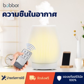 Bobbot เครื่องฟอกอากาศความชื้น อัลตราโซนิก 200 มล. เสียงเงียบ ชาร์จ usb สําหรับครัวเรือน