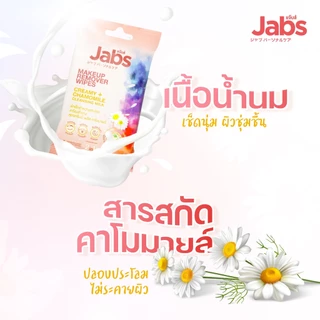 แพ็คเกจใหม่ 1แถม1 jabs Makeup Remover Wipes แจ๊บส์ เมคอัพ รีมูฟเวอร์ ไวพส์ เช็ดเมคอัพเกลี้ยง 30แผ่น 2 ห่อ