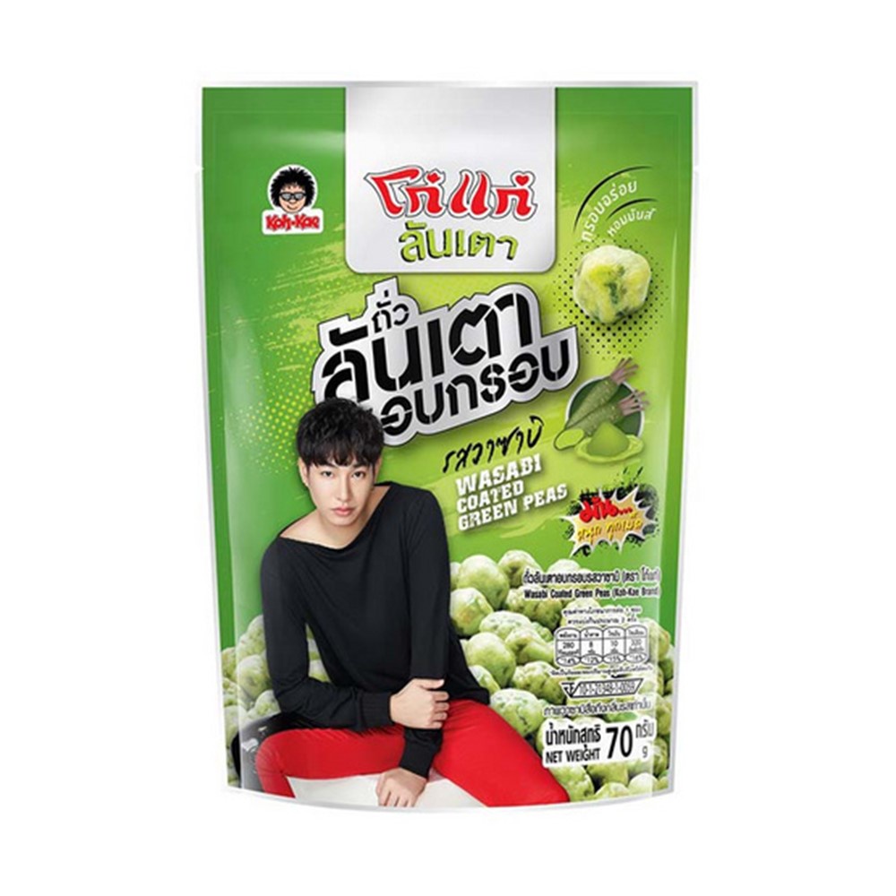 โก๋แก่ถั่วลันเตาอบกรอบรสวาซาบิ KOH 70 กรัมKAE WASABI COATEDGREENPEAS70G.