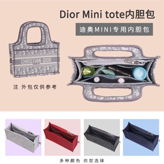 กระเป๋าซับใน สําหรับ Dior mini tote Bag in Bag Dior mini Bag Lining Bag Support Inner Bag Organize Storage