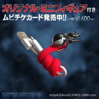 Kam Disney Marvel Venom ตัวถนอมสายชาร์จ USB หูฟัง สายเคเบิล ของเล่นสําหรับเด็ก