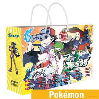 ถุงของขวัญนําโชค Jason Pokemon ประกอบด้วยโปสการ์ด โปสเตอร์ สติกเกอร์ ที่คั่นหนังสือ กล่องของขวัญ สําหรับเด็ก