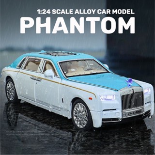 โมเดลรถยนต์ สเกล 1:24 Royce Phantom โลหะผสม ของเล่นสําหรับเด็กผู้ชาย ของขวัญวันเกิด