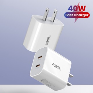 อะแดปเตอร์ชาร์จเร็ว 40W Dual PD PD20W Dual Type-C สําหรับ Samsung Xiaomi