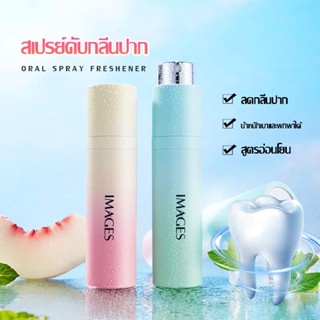 สเปรย์ดับกลิ่นปาก 20ml ลูกพีช กลิ่นเลม่อนมิ้นท์ กลิ่นลิ้นจี่ ยาดับกลิ่นปาก ลมหายใจสดชื่น กลิ่นหอมสดชื่น คละสุตร