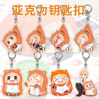 พวงกุญแจอะคริลิค จี้การ์ตูนอนิเมะ Himouto Umaru-chan เหมาะกับของขวัญ สไตล์ญี่ปุ่น สําหรับผู้ชาย และผู้หญิง