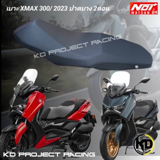 เบาะซิ่ง Noi watdan24 ทรงปาดบาง2ตอน New XMAX 300/2023