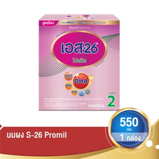 เอส26โปรมิลนมผง ต่อเนื่อง 600ก.S-26 PROMIL FOLLOW-ON FORMULA 600G.