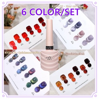 Ennisi ยาทาเล็บเจล UV LED สีนู้ด สําหรับตกแต่งเล็บ 6 ชิ้น ต่อชุด