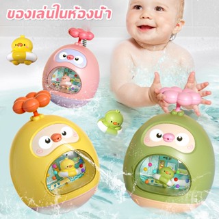 ของเล่นในห้องน้ำ ของเล่นอาบน้เด็ก ของเล่นลอยน้ำ ของเล่นเด็ก คู่หูที่ดีสำหรับการอาบน้ำ! อาบน้ำทารกในห้องน้ำของเล่นอาบน้ำ