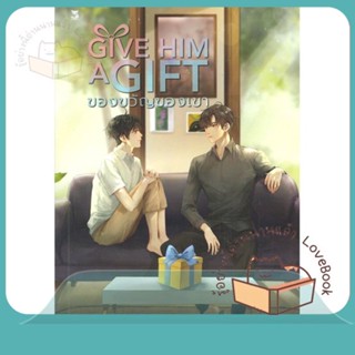 หนังสือ Give him a gift ของขวัญของเขา ผู้เขียน skylover  สนพ.Hermit Books เฮอร์มิ