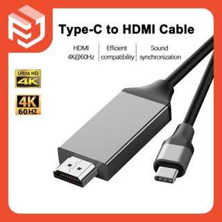 สายเคเบิลแปลง Type C เป็น HDMI 2.0 2 เมตร UHD 4K 60Hz Type C USB C เป็น HDMI