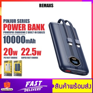 Powerbank รุ่น RPP-300 ความจุ10000mAh PD+QC 1ช่องUSB พร้อมสายชาร์จ ชาร์จเร็ว 22.5W