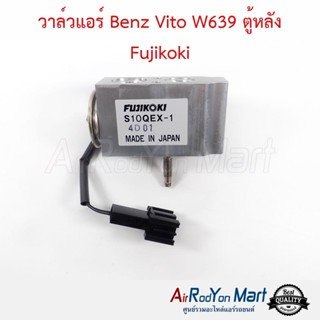 วาล์วแอร์ Benz Vito W639 ตู้หลัง Fujikoki เบนซ์ วีโต้ W639